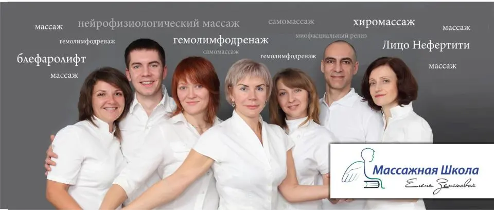 Елена Земскова