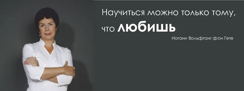 Елена Земскова